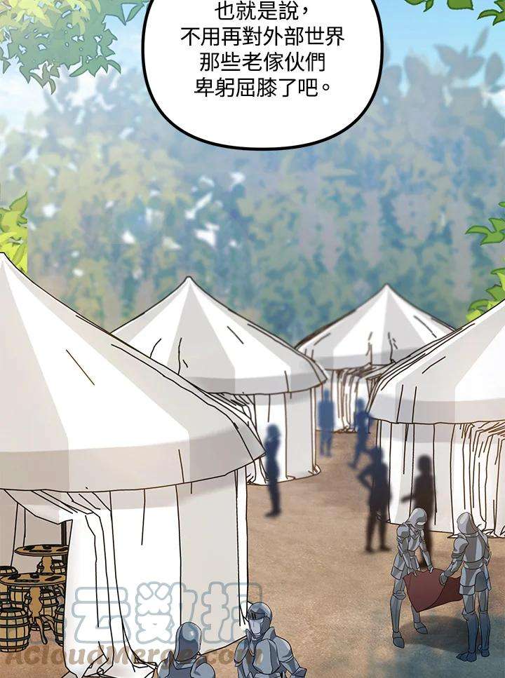 SSS级死而复生的猎人44话