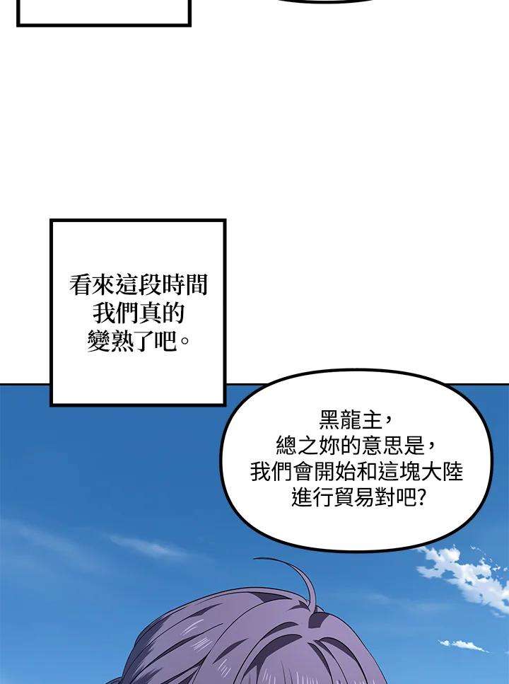 SSS级死而复生的猎人44话