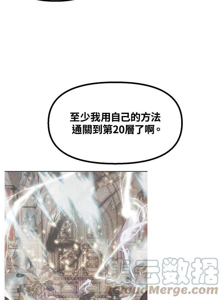 SSS级死而复生的猎人44话