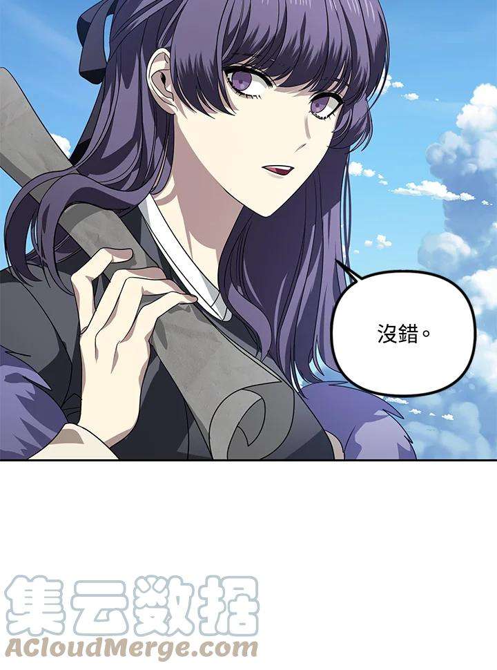 SSS级死而复生的猎人44话