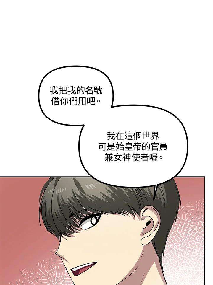 SSS级死而复生的猎人44话