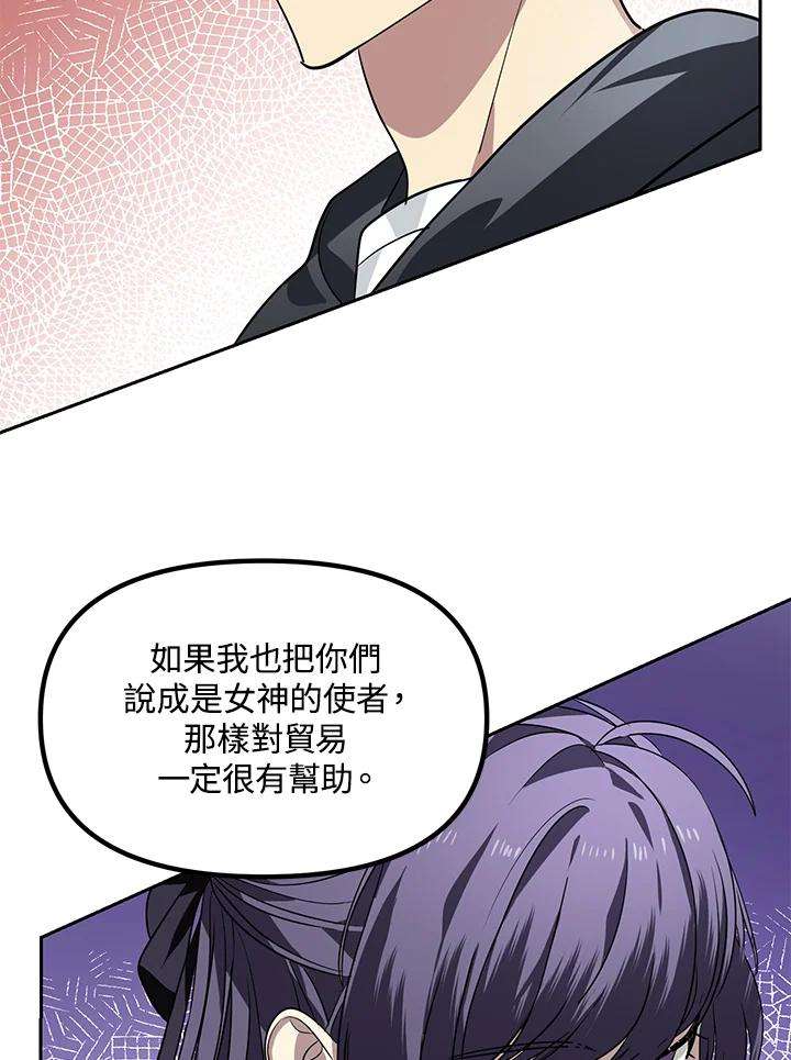 SSS级死而复生的猎人44话