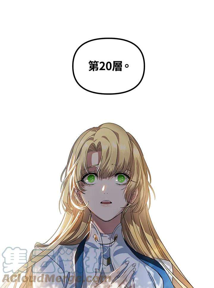 SSS级死而复生的猎人44话