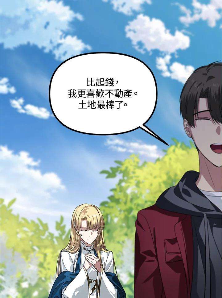 SSS级死而复生的猎人44话