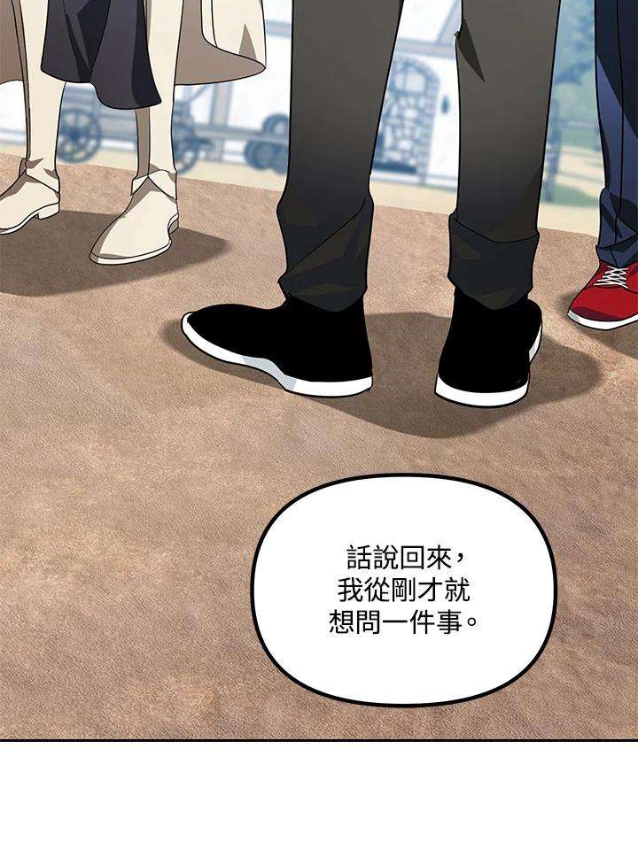 SSS级死而复生的猎人44话