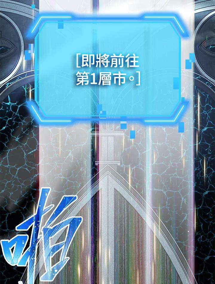 SSS级死而复生的猎人44话