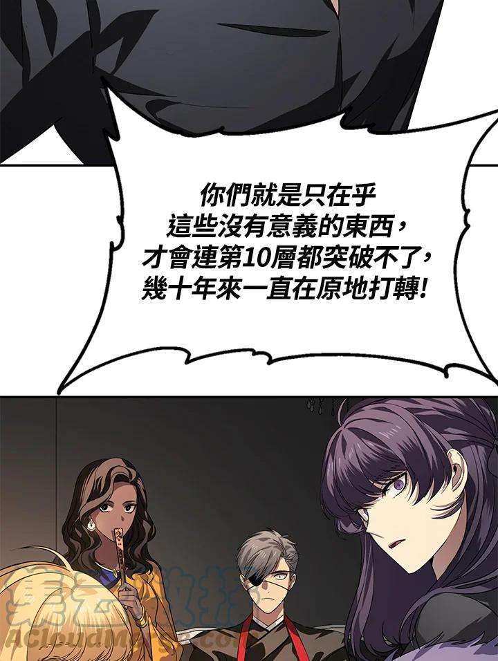 SSS级死而复生的猎人45话