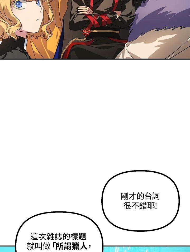 SSS级死而复生的猎人45话