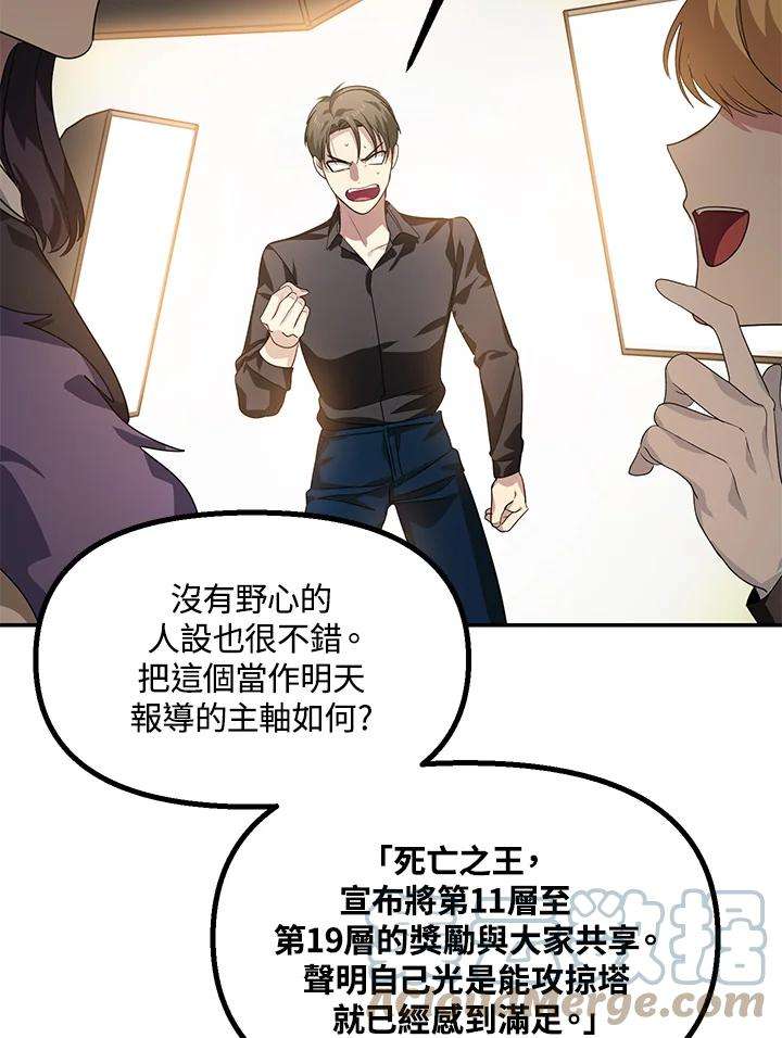 SSS级死而复生的猎人45话