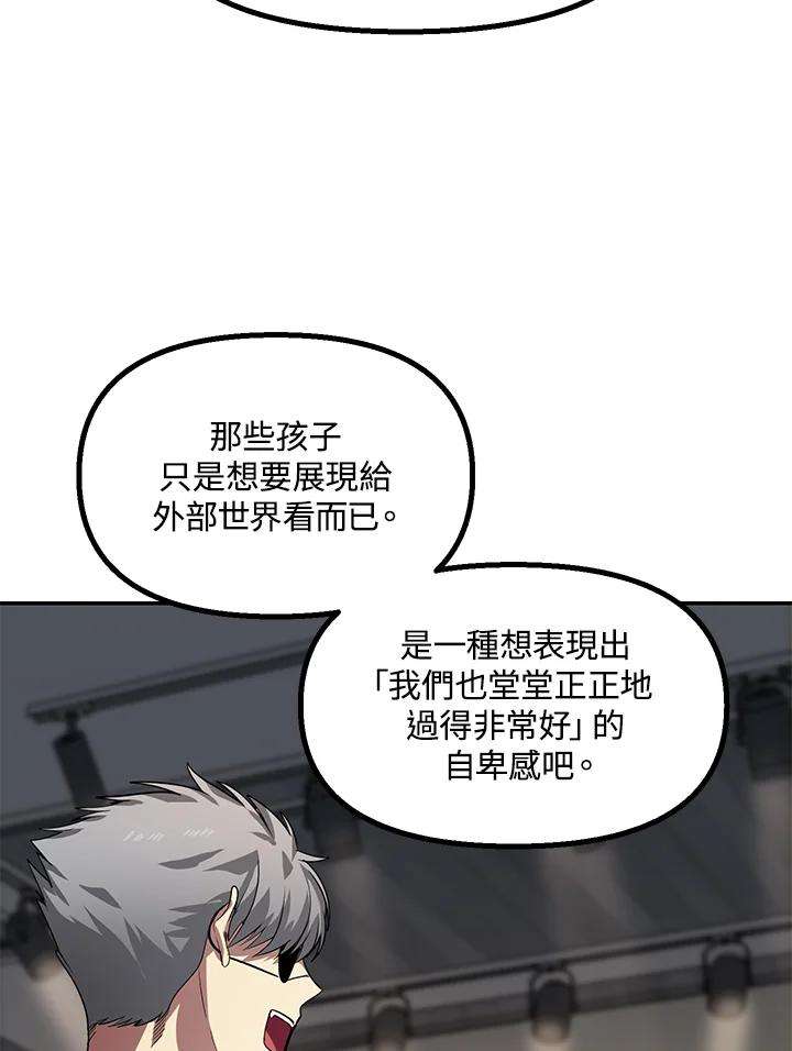 SSS级死而复生的猎人45话
