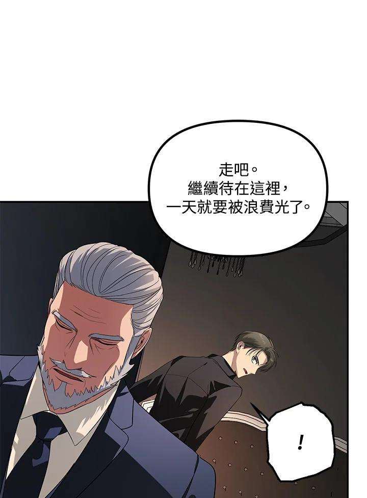 SSS级死而复生的猎人45话