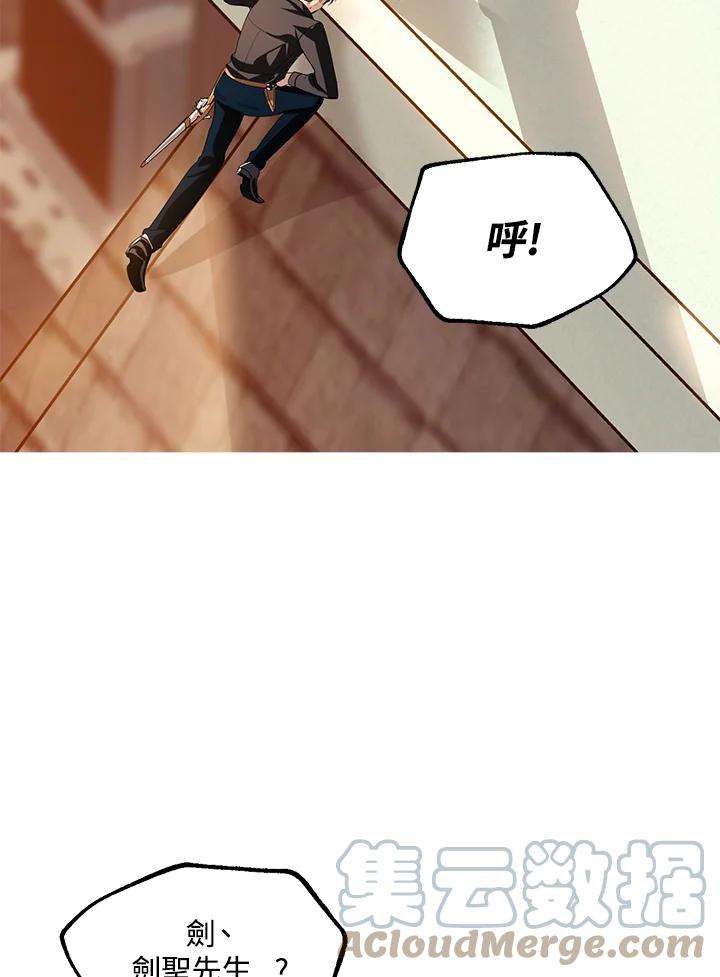 SSS级死而复生的猎人45话