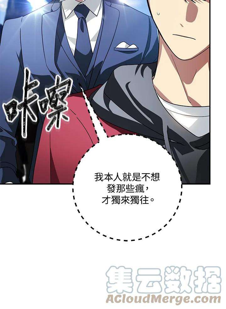 SSS级死而复生的猎人45话