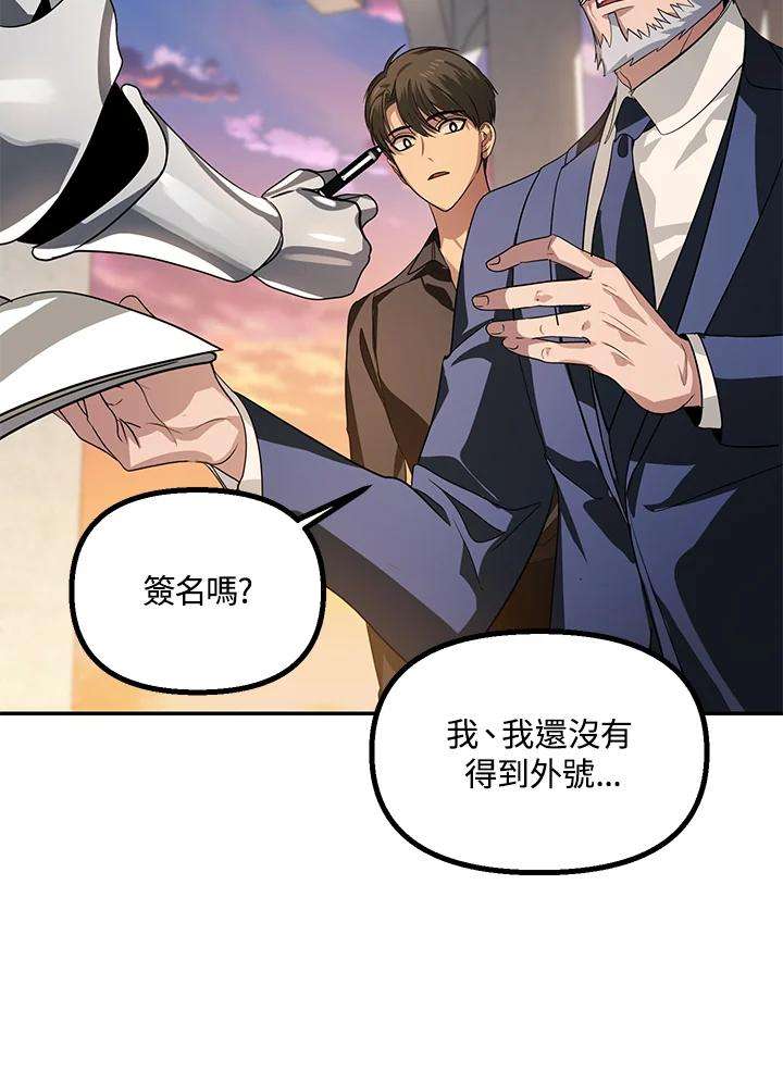 SSS级死而复生的猎人45话