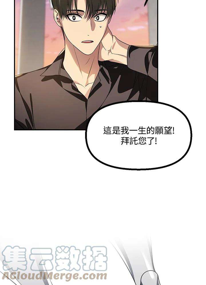 SSS级死而复生的猎人45话