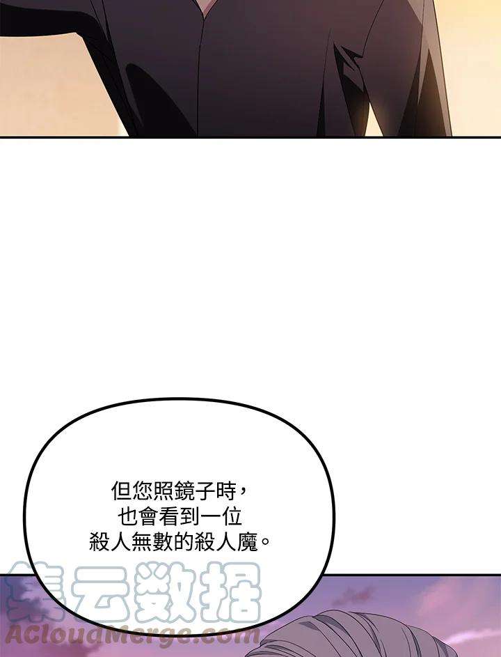 SSS级死而复生的猎人45话