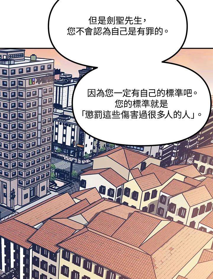 SSS级死而复生的猎人45话