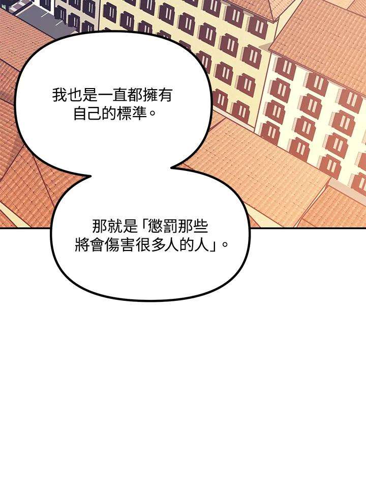 SSS级死而复生的猎人45话