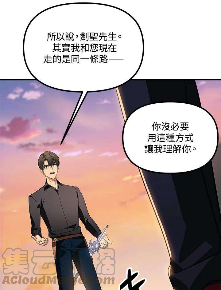 SSS级死而复生的猎人45话