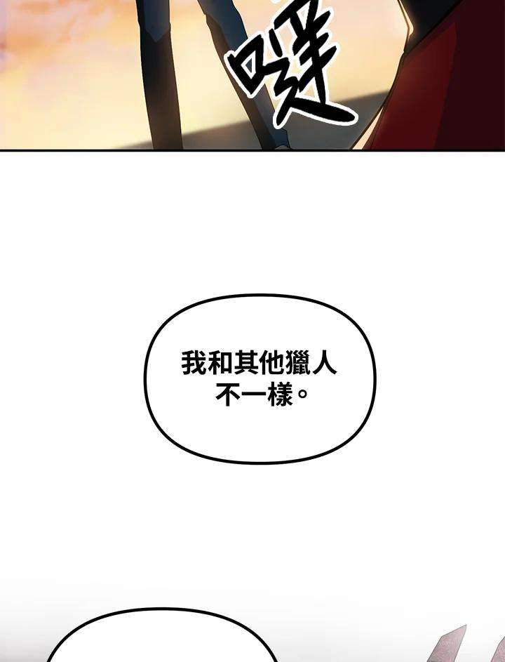 SSS级死而复生的猎人45话