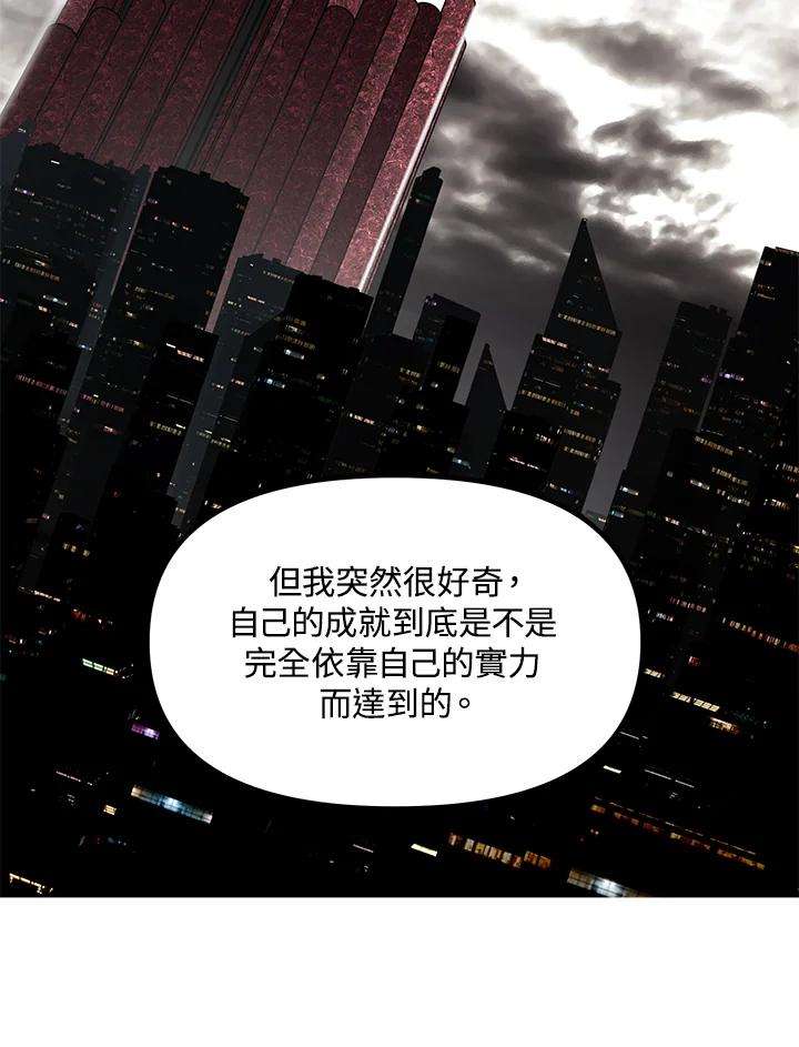 SSS级死而复生的猎人45话