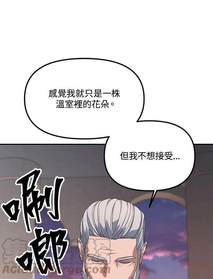 SSS级死而复生的猎人45话