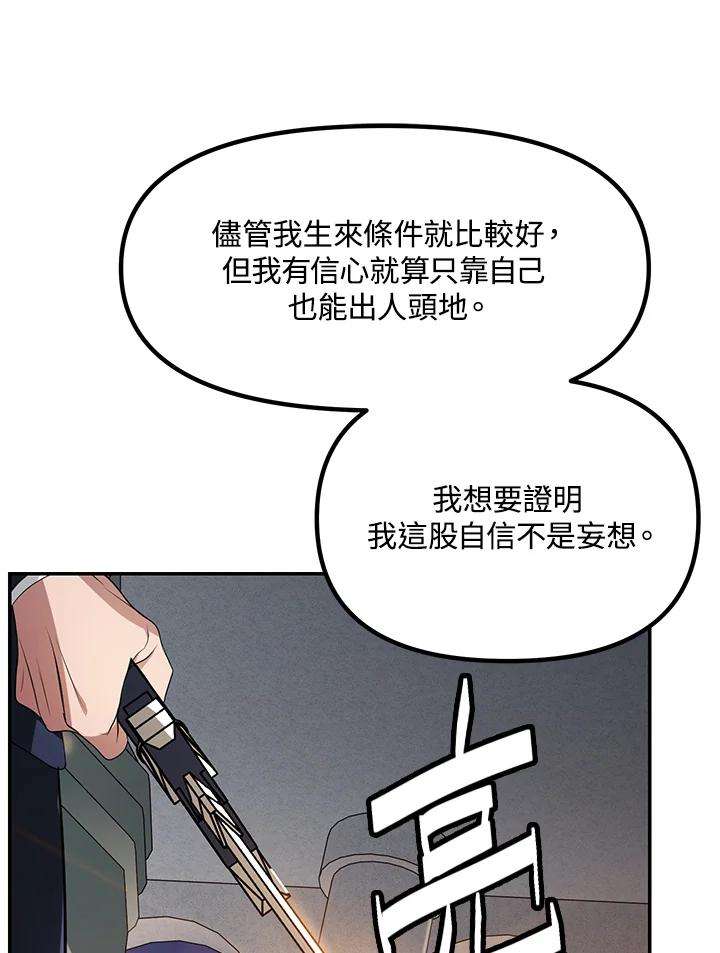 SSS级死而复生的猎人45话