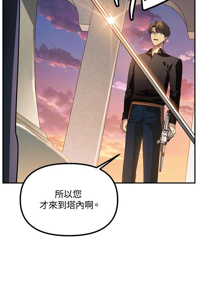 SSS级死而复生的猎人45话