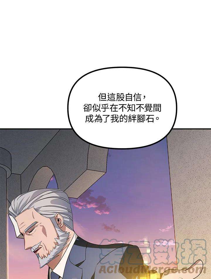 SSS级死而复生的猎人45话