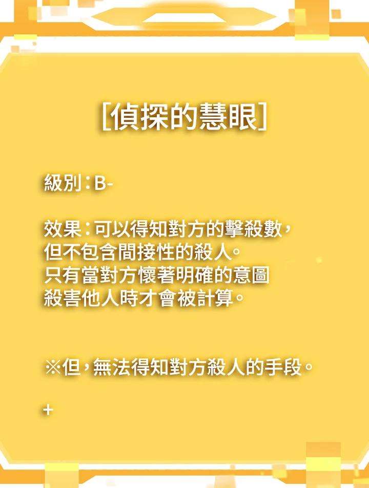 SSS级死而复生的猎人45话