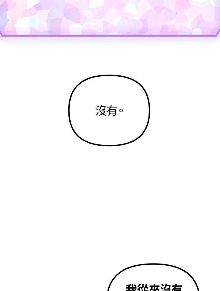 SSS级死而复生的猎人45话