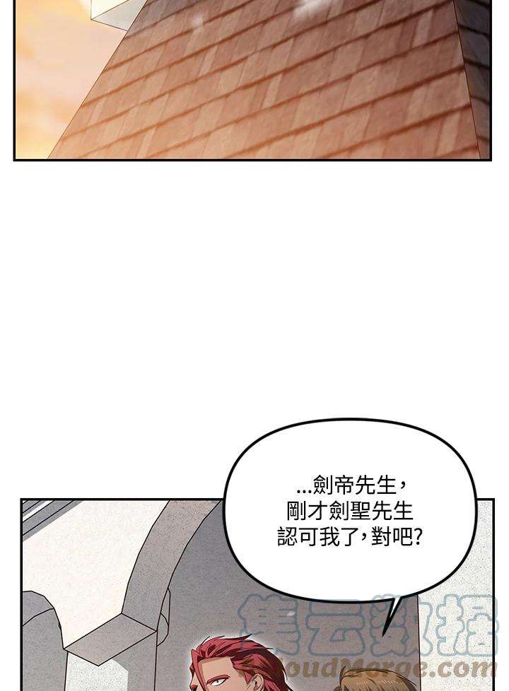 SSS级死而复生的猎人45话