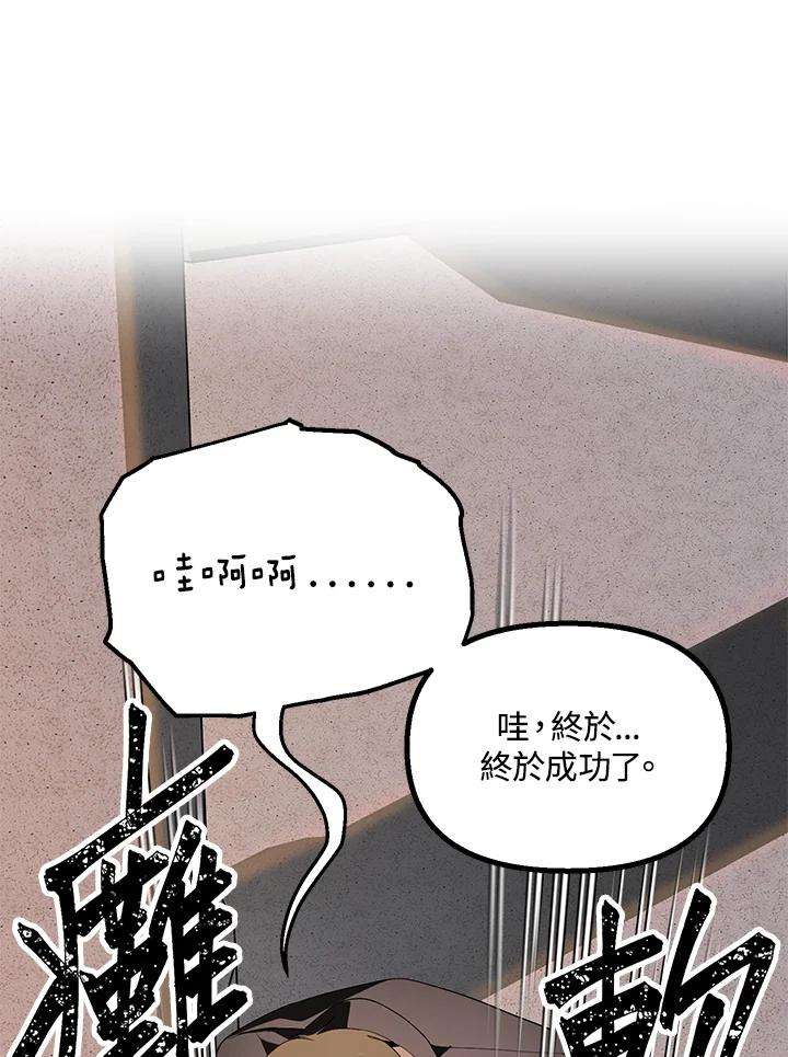 SSS级死而复生的猎人45话