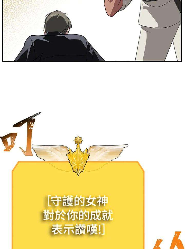SSS级死而复生的猎人45话