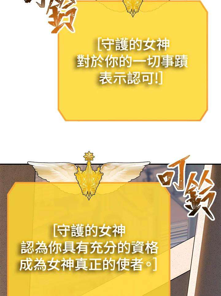 SSS级死而复生的猎人45话