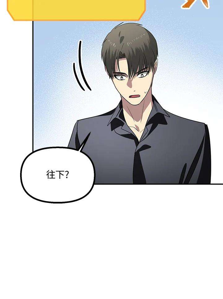 SSS级死而复生的猎人45话