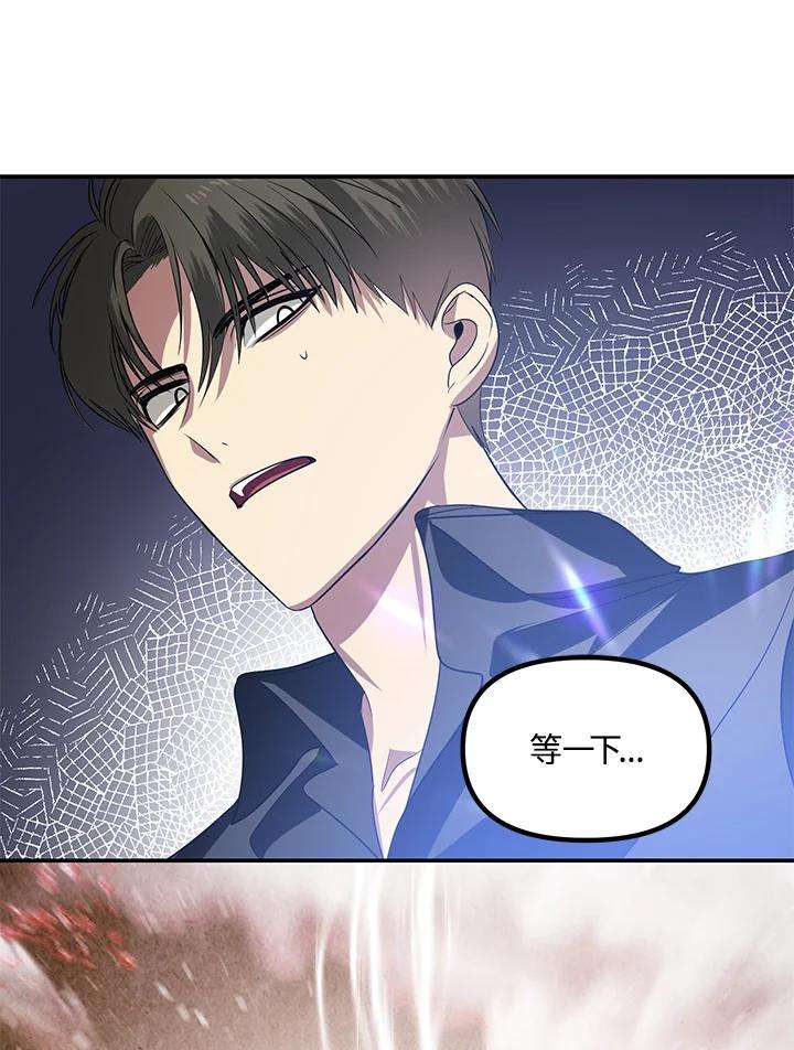 SSS级死而复生的猎人45话