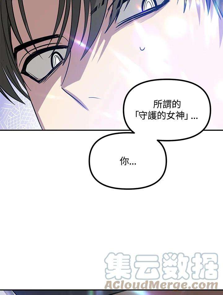 SSS级死而复生的猎人45话