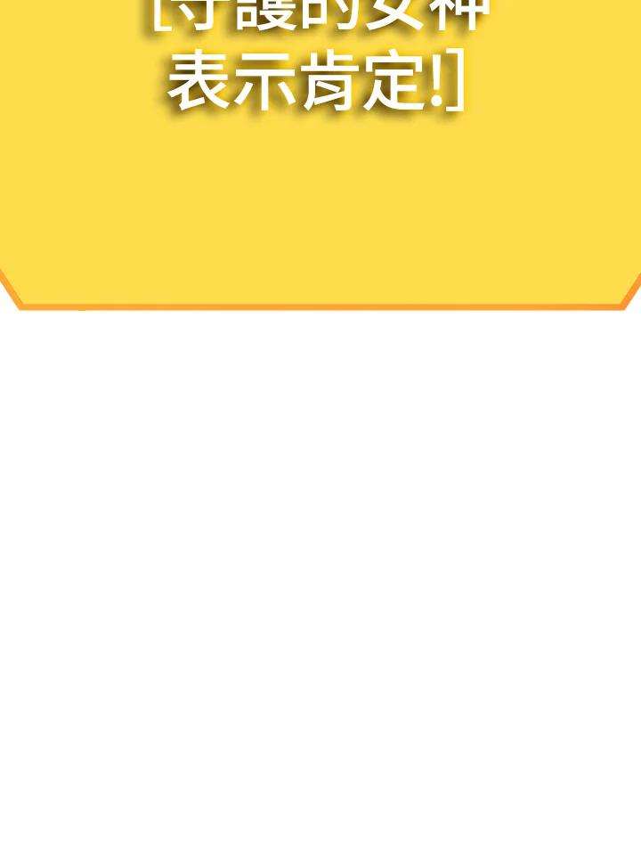 SSS级死而复生的猎人45话