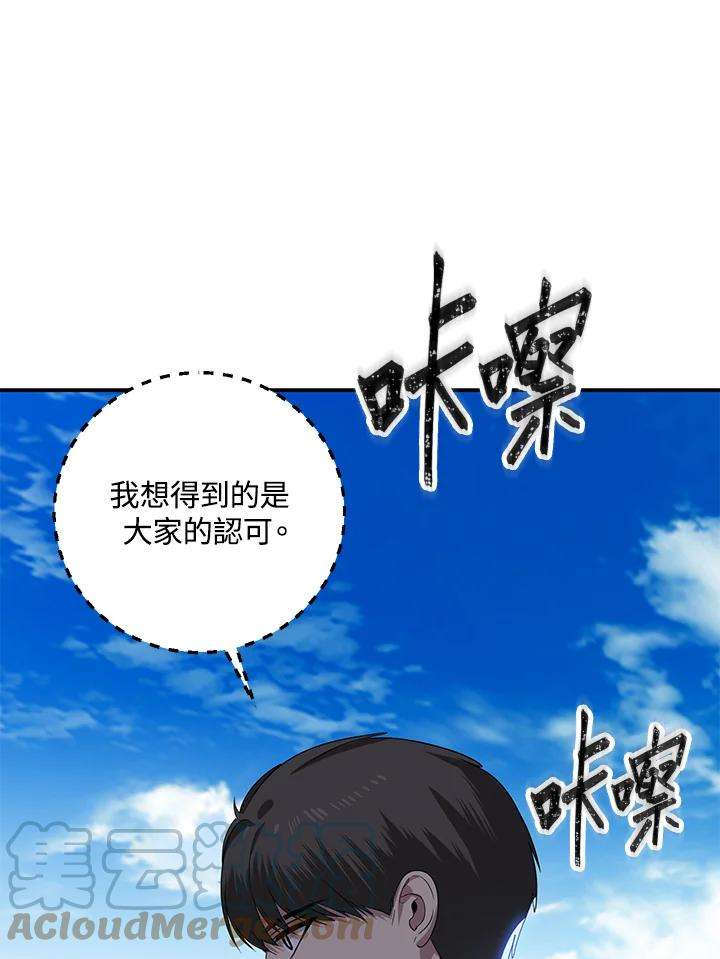 SSS级死而复生的猎人45话
