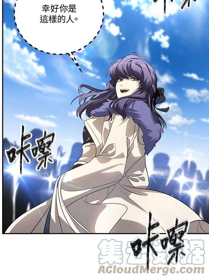 SSS级死而复生的猎人45话