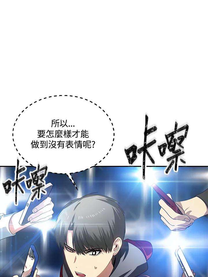 SSS级死而复生的猎人45话