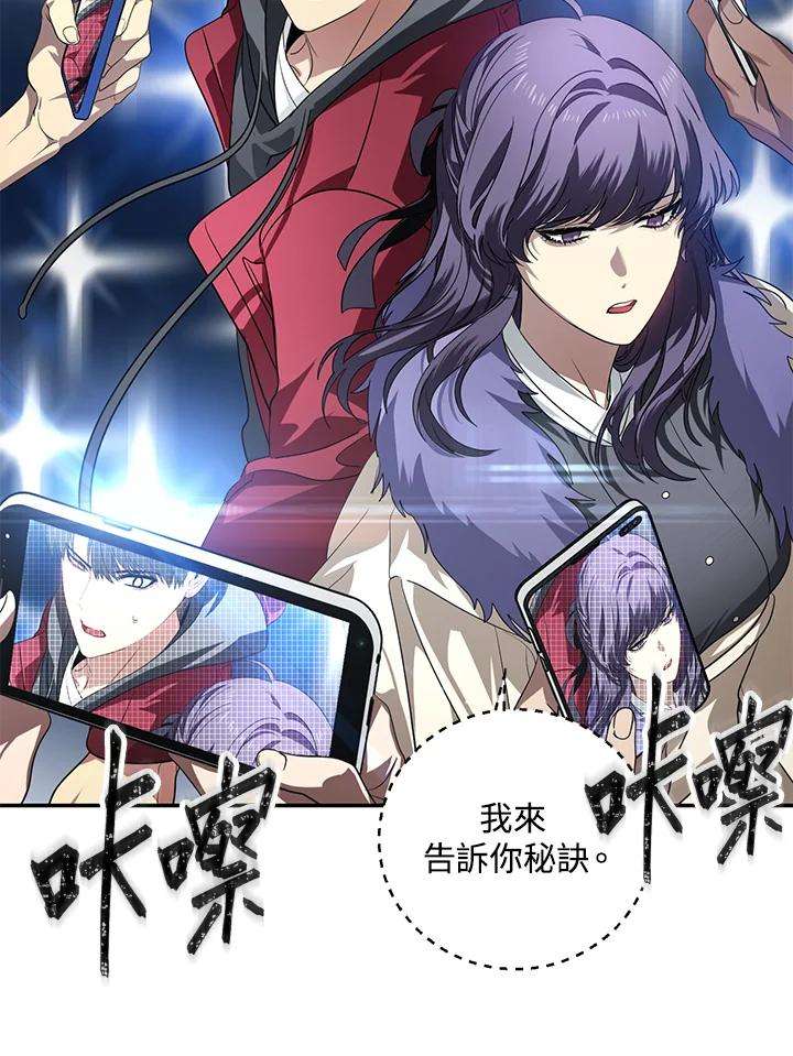 SSS级死而复生的猎人45话