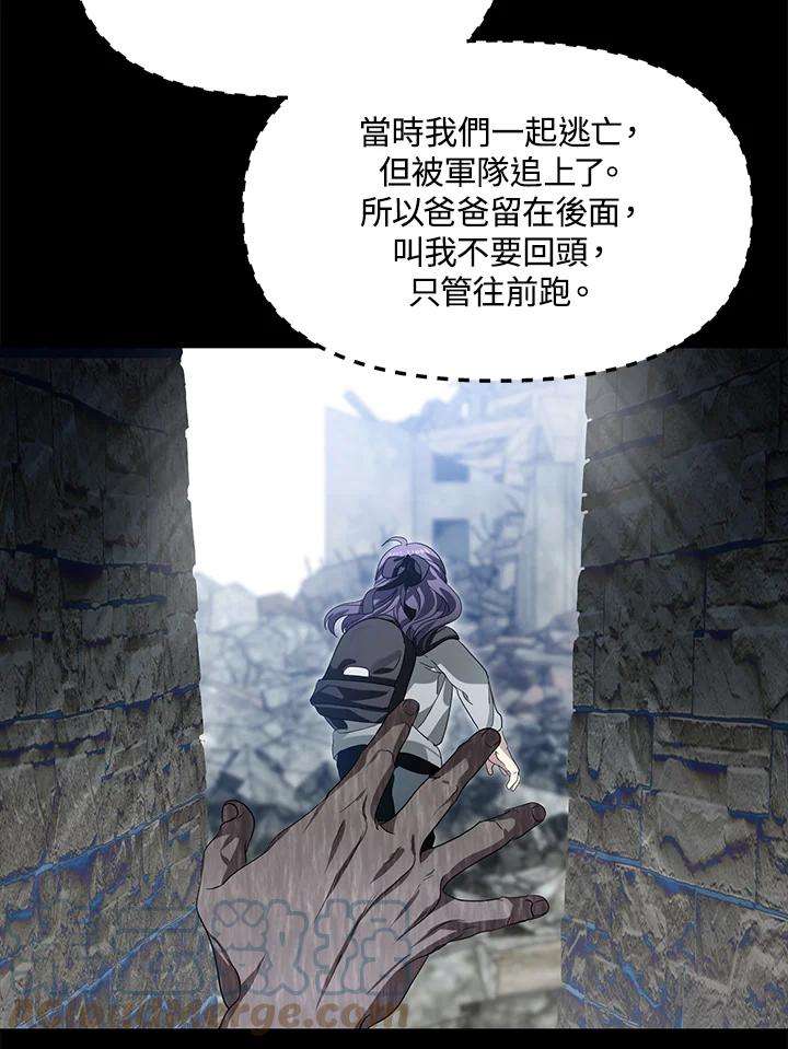 SSS级死而复生的猎人45话