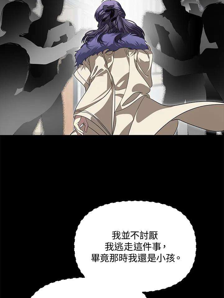 SSS级死而复生的猎人45话