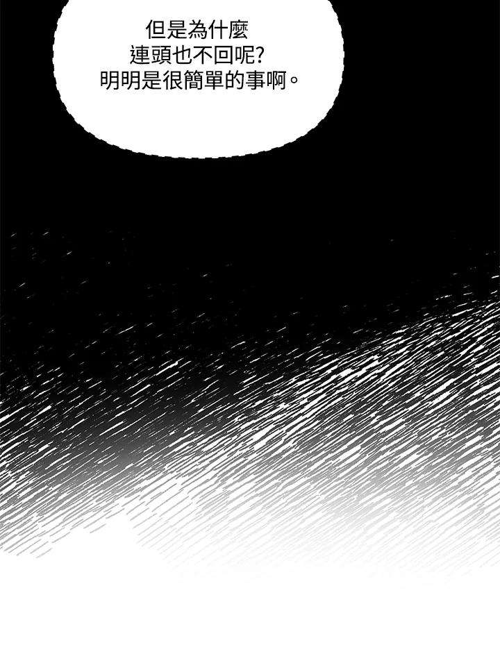 SSS级死而复生的猎人45话