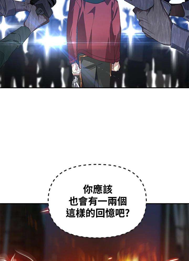 SSS级死而复生的猎人45话