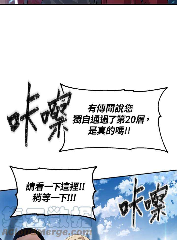 SSS级死而复生的猎人45话