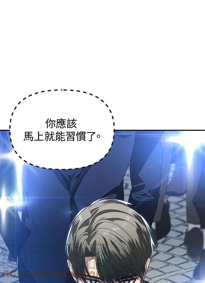 SSS级死而复生的猎人45话