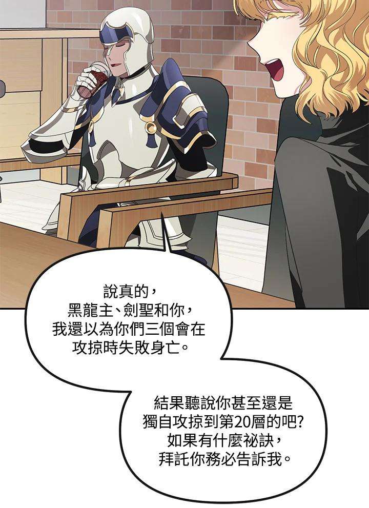 SSS级死而复生的猎人45话